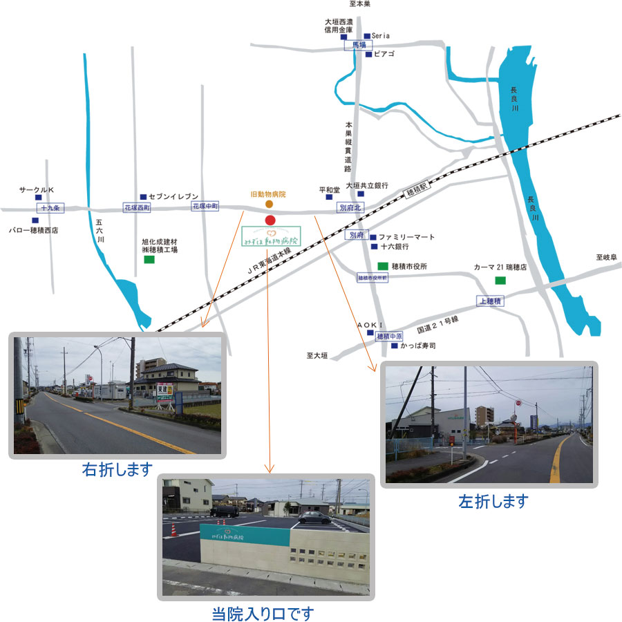 みずほ動物病院　地図２